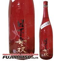 日下無双 純米60 本生 1800ml【クール便発送】※6本まで1個口で発送可能母の日 父の日 就職 退職 ギフト 御祝 熨斗