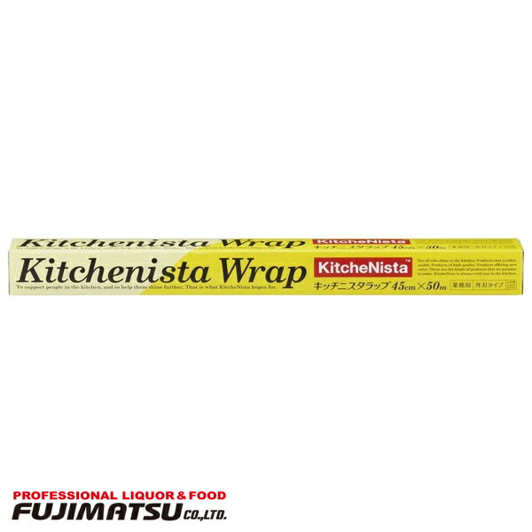 業務用 Kitchenista Wrap (キッチニスタラップ) 45cm×50m母の日 父の日 就職 退職 ギフト 御祝 熨斗