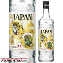 宝(タカラ)酒造 宝焼酎「JAPAN」25° 700ml※12本まで1個口で発送可能暑中見舞い お中元 ギフト 御祝 熨斗