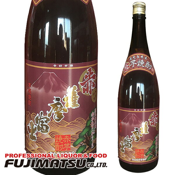 濱田酒造 25°赤 薩摩富士 芋 1800ml ※6本まで1個口で発送可能母の日 父の日 就職 退職 ギフト 御祝 熨斗