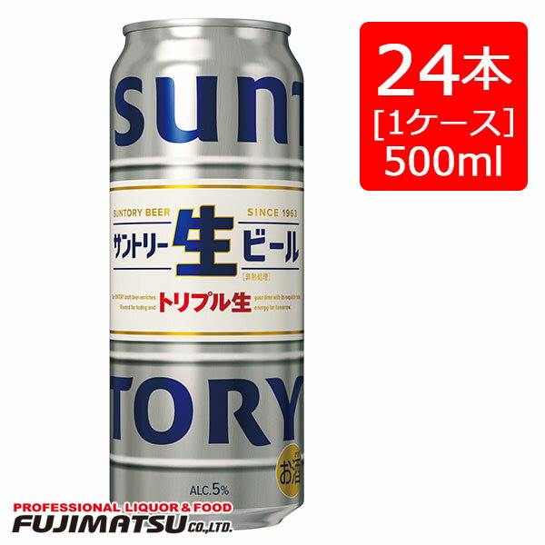 サントリー 生ビール 500ml缶×24本(1ケース)※1ケースまで1個口で発送可能母の日 父の日 就職 退職 ギフト 御祝 熨斗