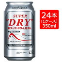 アサヒスーパードライ ビール アサヒ スーパードライ 350ml×24本 アサヒビール※2ケースまで1個口で発送可能母の日 父の日 就職 退職 ギフト 御祝 熨斗