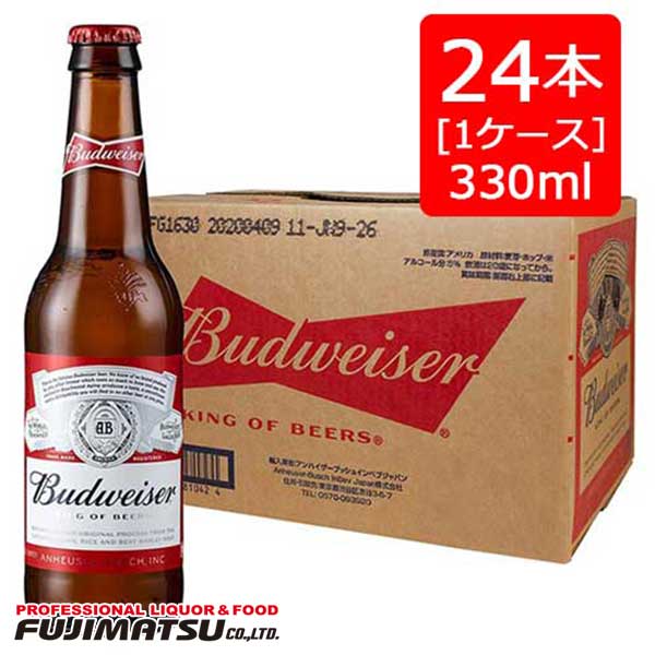 バドワイザー 330ml ×24本［1ケース］Budweiser 海外ビール 瓶ビール 原産韓国※1ケースまで1個口で発送可能お中元 暑中見舞い ギフト 御祝 熨斗