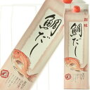 創味食品 鯛だし 1800ml暑中見舞い お中元 ギフト 御祝 熨斗
