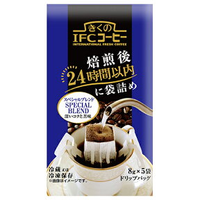 スジャータ めいらく きくの IFC コーヒー ドリップバッグ スペシャルブレンド 8gx5袋 （ケース） ドリップコーヒー