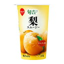 【冷蔵】スジャータ めいらく 旬を感じる果実 梨スムージー 200g 果汁飲料 カップ 期間限定