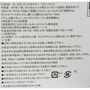 KS BABY WIPES カークランド ベビーワイプ 100枚×9個 3225円【赤ちゃん お尻拭き Costco コストコ カークランド 新生児 うんち 評判 口コミ ウェット】