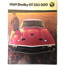 【送料無料】 1967 Shelby GT350 / GT500 COBRA Full Color Sales Brochure カー パンフレット（輸入品） 1冊 【 フォード マスタング キャロル シェルビー リプロダクション カタログ 】