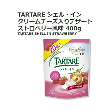(クール便)TARTARE シェル・イン クリームチーズ入りデザート ストロベリー風味 400g 1267円 【 タルタル チーズデザート コストコ 】
