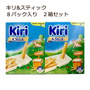 (クール便）kiri キリ＆スティック 8p×2 【 CREAM CHEESE コストコ 通販 COSTCO キリ クリームチーズ 】