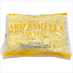 【冷蔵】ムラカワ ジャーマンモッツァレラ シュレッドチーズ　1kg 1袋 【 CHEESE コストコ costco MOZZARELLA SHRED 】