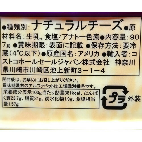 2個セット【送料無料(一部地域を除く)】 (クール便) KS コルビージャックチーズ 907g ×2個　3410円