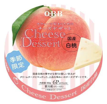 【冷蔵】【送料無料s】 季節限定 QBB チーズデザート 国産白桃 6P×12個セット 【 QBB パーティー スイーツ もも 】のサムネイル