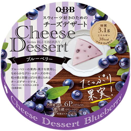 【冷蔵】【送料無料s】 QBB チーズデザート ブルーベリー