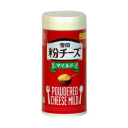 【送料無料】 【冷蔵】 雪印 粉チーズ(マイルド) 50g