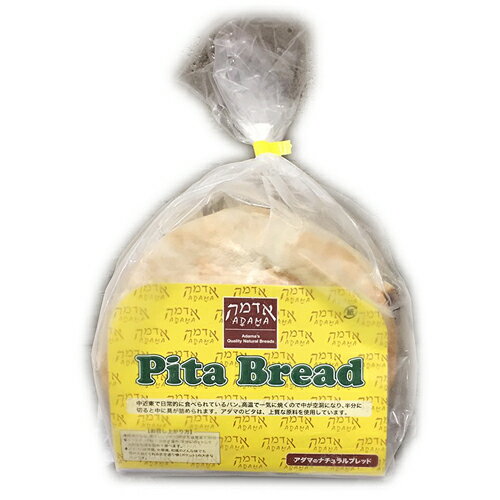 （冷凍便）アダマ ピタポケットパン 95g×10枚入り 1袋 751円 【 Pita Bread コストコ costco 】