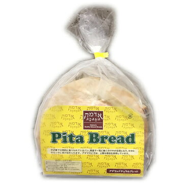 (冷凍便)アダマ ピタポケットパン 95g×10枚入り 1袋 751円 【 Pita Bread コストコ costco 】