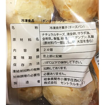 (冷凍便)BAKER JOHN ポンデケージョ 24個入 1袋 1320円【 ポン・デ・ケージョ チーズパン コストコ costco 】