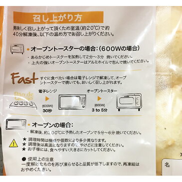 (冷凍便)BAKER JOHN ポンデケージョ 24個入 1袋 1320円【 ポン・デ・ケージョ チーズパン コストコ costco 】