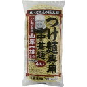 食べごたえの極太麺！！「山岸一雄」監修 つけ麺専用 中華麺 1袋 (クール便) 230円