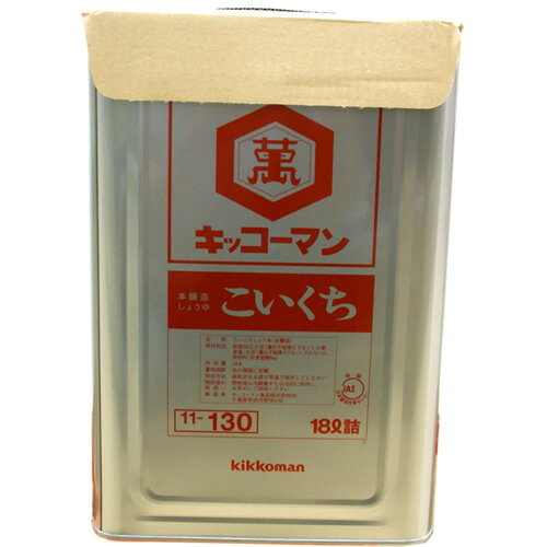 【送料無料】 キッコーマン こいくちしょうゆ 業務用 18L缶 【一斗缶】 1