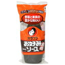 お好み焼はもちろん、フライ、野菜炒めなどいろんな料理にピッタリの調味料！オタフク お好みソース300g 200円