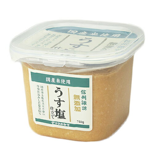 山高味噌 無添加 うす塩仕立 750g 【味噌 みそ 米みそ ヤマタカ】