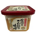 無添加 天然醸造 信州こだわり味噌（白） 750g 668円