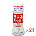 【送料無料k】 1ケース オリゴのおかげ 300g 24本