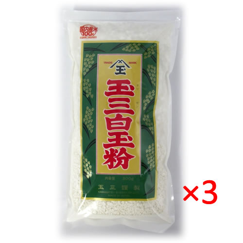 玉三 白玉粉 300g 3袋