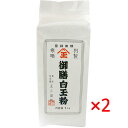 品名 白玉粉 容量 1kg×2袋 原材料名 もち粉（国内産） 玉三 白玉粉（別製）は関東本場良質もち産地の中心に工場を設け江戸時代創業の伝統と独特な製法技術、優秀な機械設備により製造されており品質は製菓業界より永らく「こしの強い」極上品として定評頂いております。 こし、ねばりがありツルンとした食感の白玉ができます。国内産水稲もち米のみで作った白玉粉です。 求肥に最適です。 製造者 川光物産株式会社