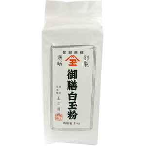 玉三　御膳白玉粉1kg