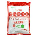 【送料無料s】SHOWA から揚げ粉 しょうゆ味 1kg (業務用)×2袋 【昭和産業 唐揚げ 調味料 揚げ物】