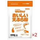 【送料無料s】日清製粉ウェルナ お