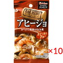 【送料無料(ネコポス)】ハウス食品 スパイスクッキング バルメニュー＜アヒージョ＞12g×10袋【House 調味料 簡単 バルの味 おつまみ】