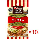 【ネコポス】ハウス食品 スパイスクッキング<タコライス>14g×10袋【House 調味料 簡単】