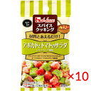 【送料無料(ネコポス)】ハウス食品 スパイスクッキング<アボカドとトマトのサラダ レモンハーブ風味>7.4g×10袋【House 調味料 簡単】