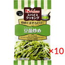 【ネコポス】ハウス食品 スパイスクッキング<豆苗炒め>10.8g×10袋【House 調味料 簡単】