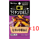 【ネコポス】ハウス食品 らくチンDELI<なすの中華あえ>11.6g×10袋【House 茄子 調味料 簡単】