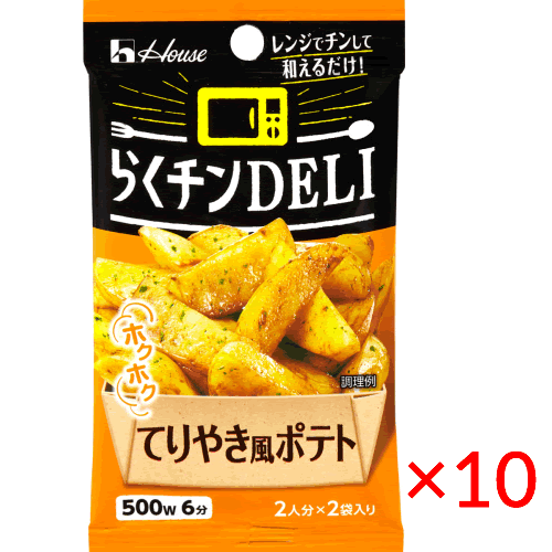 【送料無料(ネコポス)】ハウス食品 らくチンDELI＜てりやき風ポテト＞13.6g×10袋【HOUSE 調味料 簡単 デリ】