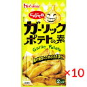 【送料無料(ネコポス)】ハウス食品 にんにく族 <ガーリックポテトの素>10g×10袋【House 調味料 簡単 にんにく料理 】