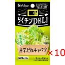 【ネコポス】ハウス食品 らくチンDELI<甘辛だれキャベツ>11.8g×10袋【House 柚子 調味料 簡単】