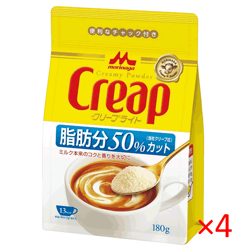 【送料無料（レターパックプラス）】森永 クリープライト 180g 4袋【Creap morinaga ミルク コーヒー パウダー 】