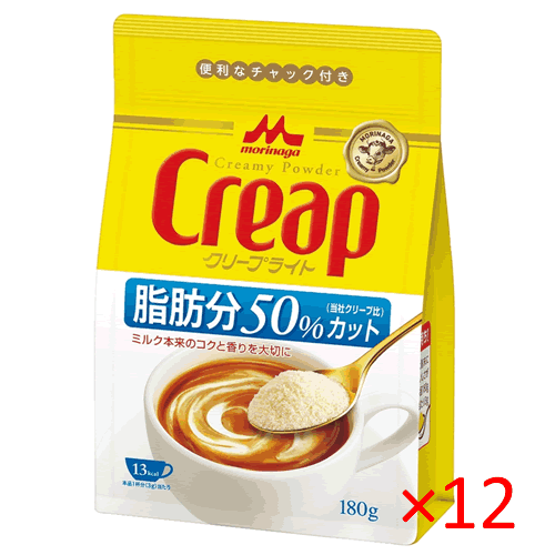 (ケース）森永 クリープライト 180g 12袋【Creap morinaga ミルク コーヒー パウダー 】