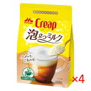 【送料無料（レターパックプラス）】森永 クリープ 泡立つミルク 100g 4袋【Creap morinaga ミルク コーヒー パウダー 】