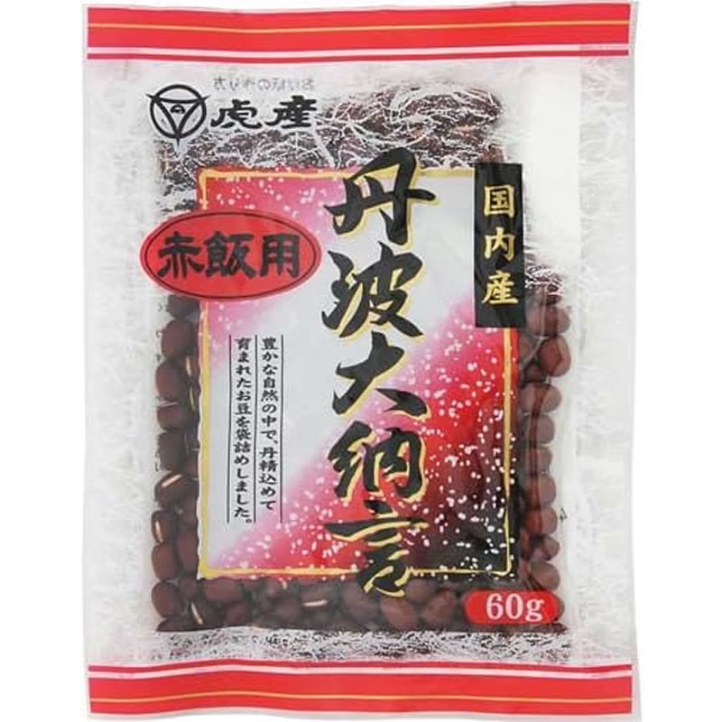 豊かな自然の中で丹精込めて育まれたお豆を袋詰めしました。