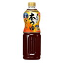 キッコーマン 濃いだし 本つゆ 1L【国産原料 調味料 汁】