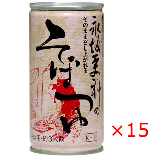 【送料無料s】永坂更科のそばつゆ 190g 15缶セット ※同梱不可。沖縄・離島は別途送料が必要。のサムネイル