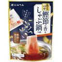 にんべん あとのせ鰹節が香る しゃぶ鍋つゆ 121g【冬季限定 鰹節 かつおぶし 鍋】