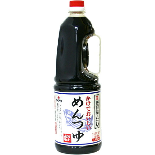 ヤマキ かけでおいしい めんつゆ 業務用 1.8L